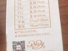 -红宝石·鲜奶小方(万航店)