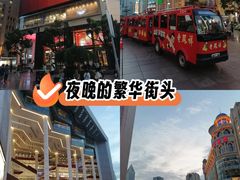 -南京路步行街