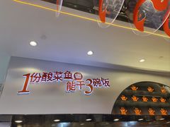 -鱼你在一起(虹口星荟中心店)