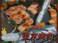 -济州爱肉堂(总店)