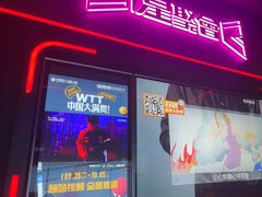 -星聚会KTV X Party(上海真如中海环宇城店)