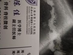 -上海市第十人民医院(总院)