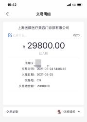 -医颜医疗美容门诊部