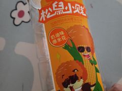 -三只松鼠