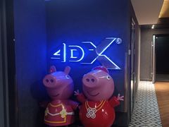 -SFC上影百联影城(大上海4DX店)