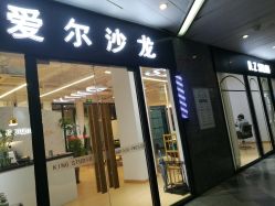 -D.z Salon 无痕接发潮店