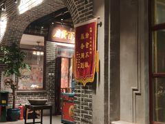 门面-北三老太太烧烤(人生一串上榜店)