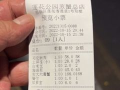 -莲花公园煎蟹(总店)