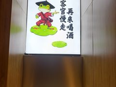 -酒阳蒸经·江湖川菜