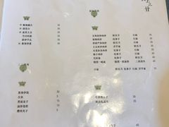 菜单-日上三甘(三里屯店)