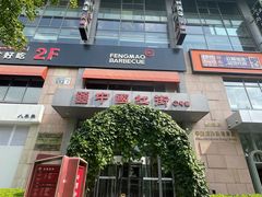 -三江两海老火锅(北京首店)