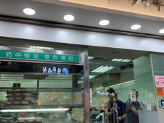 门面-义顺牛奶公司