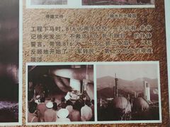 -816工程景区