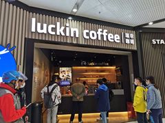 门面-瑞幸咖啡(西铁营万达广场店)