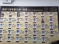 -上海市肺科医院(延庆路门诊)