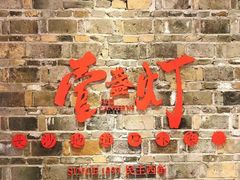 -壹盏灯(惠农店)