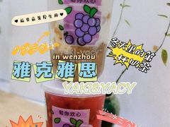 -雅克雅思(纱帽河店)