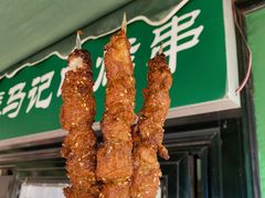-景泰马记电烤串