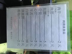 白老太油炸羊肉串(制锦市店)-孙阁老油炸羊肉串(制锦市店)