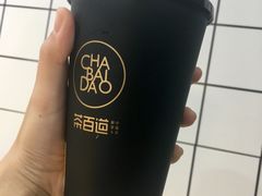 -茶百道(太平门直街店)