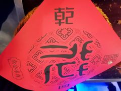 -乾园(天河城店)