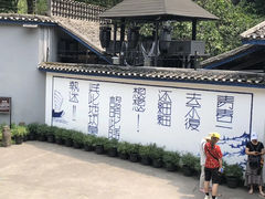 -渣滓洞