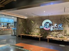 -梁家大院•农家菜(昆山会展中心店)