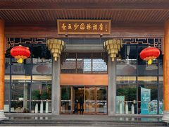-佛山顺德香云纱园林酒店-宴会厅