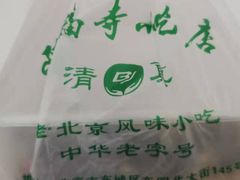 -隆福寺小吃店(东四店)