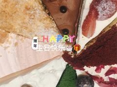 -EVERNAKED裸蛋糕(SOHO天山店)