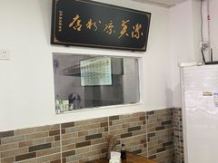 -洁美凉粉店(温江店)