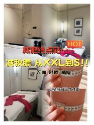 -Fundi张玉珊修身堂·indiba·BTL科技瘦身