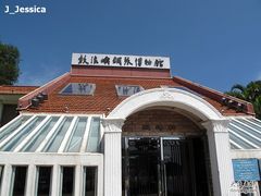 -鼓浪屿钢琴博物馆