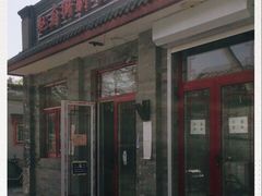 -赵府街副食店