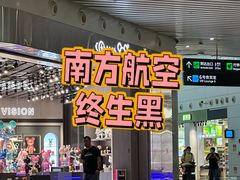 -广州白云国际机场-T2航站楼