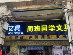 -石湾点心