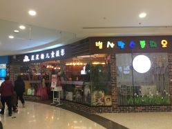 -星星糖高端儿童摄影(FTC金融店)