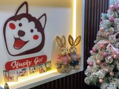-Husky Go! 哈士奇体验馆·宠物咖啡厅狗咖