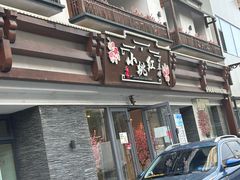 -小桃红·东北菜·春饼烤鸭(南阳湖街店)