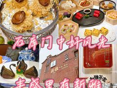 -丰盛里