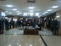 -青岛利群四方购物广场