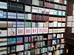 -新华书店(新街口旗舰店)