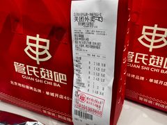 -管氏翅吧(马家堡店)