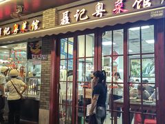 -聂记粤菜馆(鼓西路店)