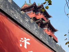 -开封府