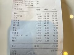 账单-爱膳菌锅锅(阳南店)