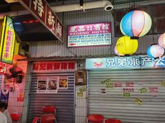 -临胜烧烤大牌档(东葛店)