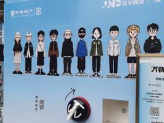 -中海环宇荟