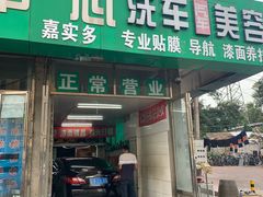 -河东汽车维修中心(泉涌街店)