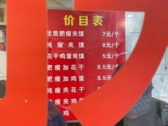 -张明富面皮店(东大街店)